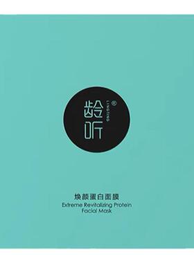龄听焕颜蛋白试管面膜壳聚糖膜布清洁毛孔提亮赵露思同款正品