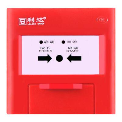 报警器消火栓按钮利达LD2004EN
