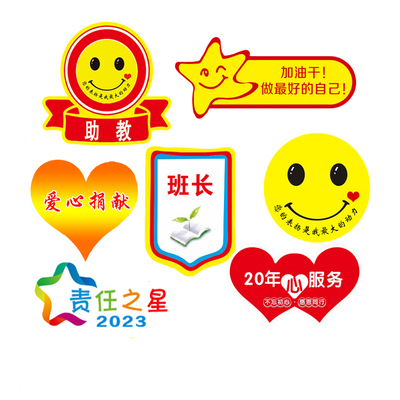 亚克力胸牌定做滴胶校牌幼儿园牌