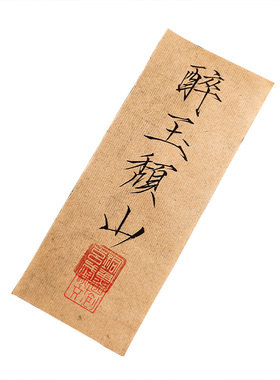 手写瘦金体书法定制长篇毛笔书信手机壳小纸条装饰画情侣文创礼物