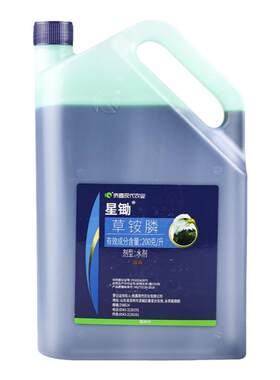 20%草铵膦除草剂 侨倡星锄非耕地牛筋草小飞蓬见绿杀灭生除草