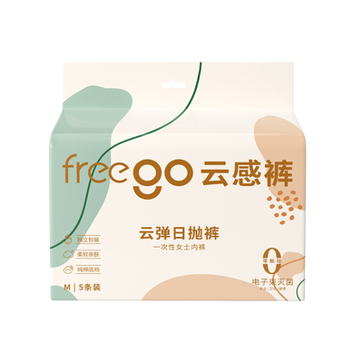 freego一次性内裤0人工接触