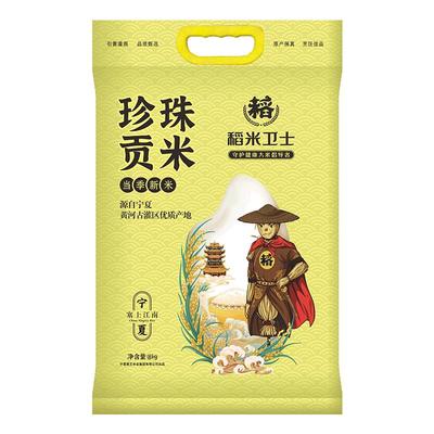 宁夏昊王珍珠黄河水新米家庭装