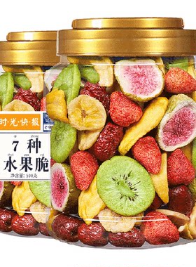 每果时光混合水果脆片零食