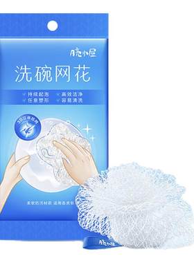 蓝月亮洗碗布易起泡不粘锅可用