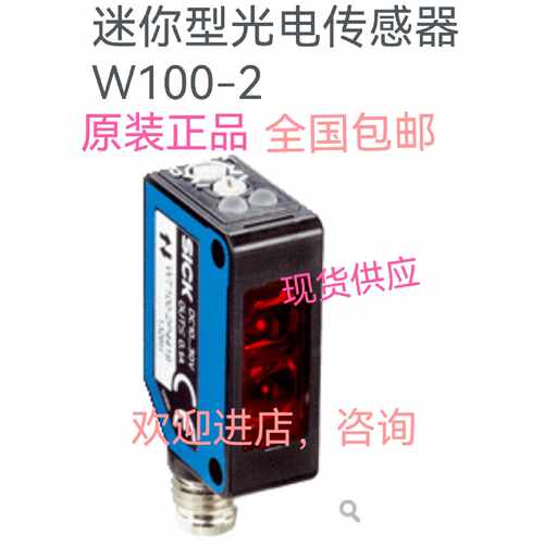 议价光电传感器WT100-2P3419 BMP14P T18SN6R-43728 LL3-BD01现货