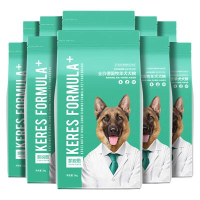 凯锐思德国牧羊犬专用狗粮