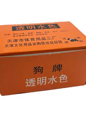 透明水色套装相片手绘设计风颜料