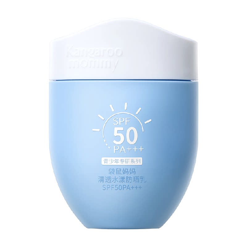 袋鼠妈妈青少年清透水漾防水防汗不油腻长效防晒SPF50PA+++50g
