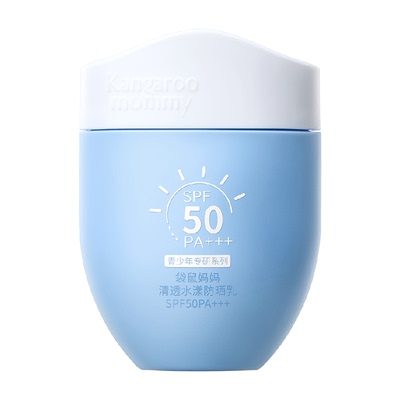 袋鼠妈妈SPF50防水防汗防晒霜50g