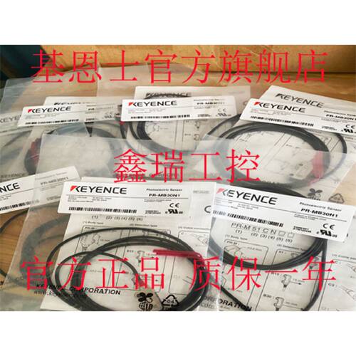 议价全新原装基恩士光电开关传感器  PR-MB30N1 MB30P3 MB15N1 MB