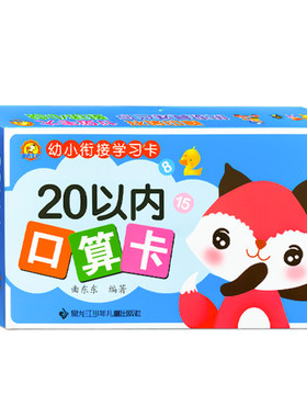 100以内口算卡片数学卡一年级