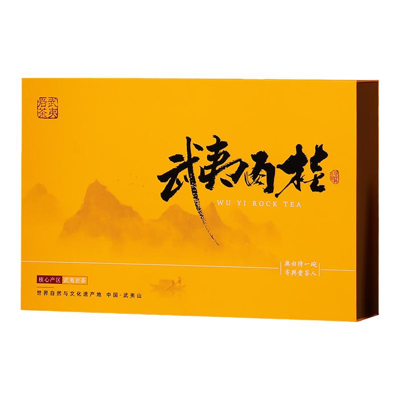 【买10送1】岩茶大红袍茶叶礼大红袍
