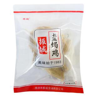 【振城官方旗舰店】正宗梅州盐焗鸡整只广东客家特产手撕咸香鸡