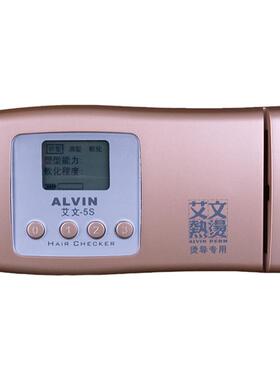 艾文5S毛发软化检测仪