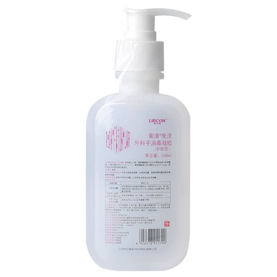 利尔康248ml外科消毒免洗洗手液