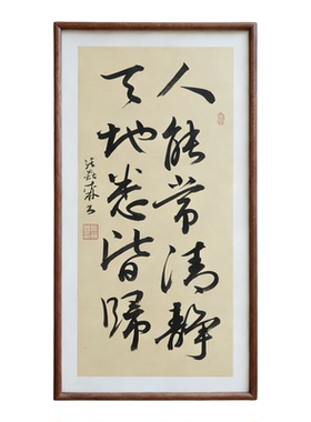 人能常清静天地悉皆归手写书法禅意书画办公室书房客厅茶室挂画