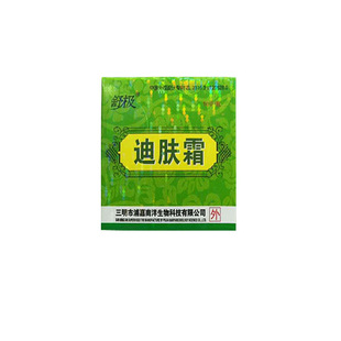 包邮新品舒极迪肤霜正品浦嘉南洋皮肤软膏抑菌止痒除湿5盒促销装