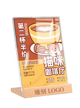 森飘亚克力桌面立牌展示牌台卡