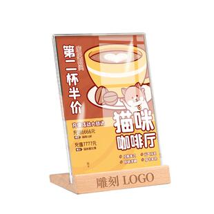 亚克力台卡a4菜单展示牌立牌奶茶店广告牌桌牌木质底座a6台签定制桌面台牌双面透明立牌架餐桌摆台价目价格牌
