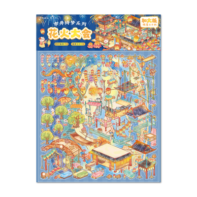 寓见诚品造景贴纸市井绮梦大尺寸