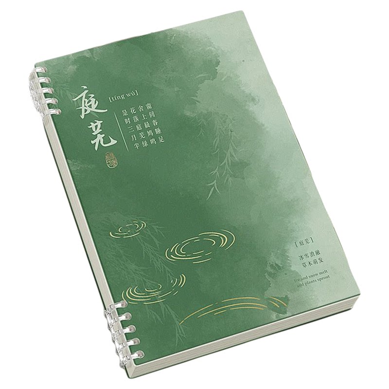 B5高颜值不硌手活页本 高中初中生专用加厚笔记本本子可拆卸活页夹A4网格本大学生线圈本记事纸ins风2027考研