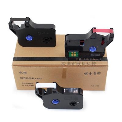 硕方号码管打印机色带TP70/60/66