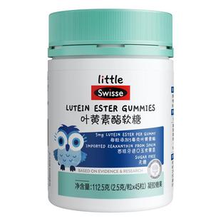 Swisse斯维诗叶黄素酯软糖儿童学生青少年专利技术0添加糖莓果味