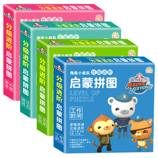 儿童海底小纵队阶梯拼图幼儿宝宝早教玩具2到3-4-6岁潜能开发平图