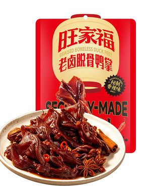 旺家福脱骨鸭爪丨休闲小零食