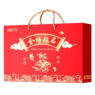 高考升学喜宴酒宴金榜题名宴回礼谢师宴伴手礼盒中考毕业山姆礼盒