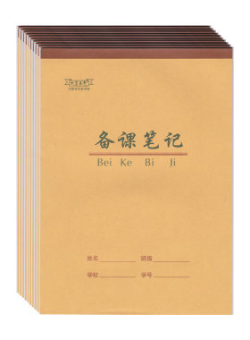 水墨本色加厚牛皮作业本