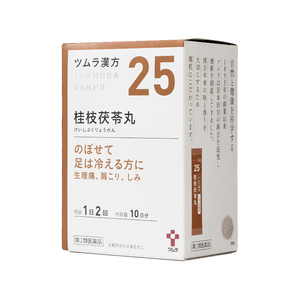 津村汉方日本进口桂枝茯苓丸中成药颗粒上火双脚冰冷痛经肩酸头沉