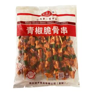 李华丰青椒脆骨串20串 猪脆骨串烧烤脆骨串猪软骨月牙骨 烧烤食材