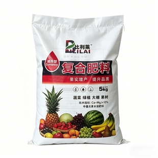 复合肥蔬菜农用种菜复合肥正品绿植蔬菜花卉多肉通用型三元复合肥