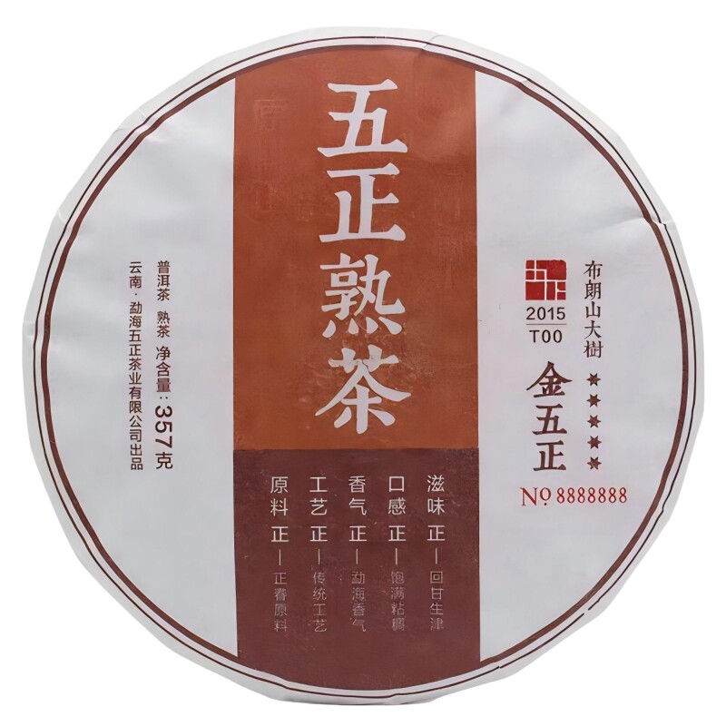 普洱熟茶2015年357g老班章古树茶