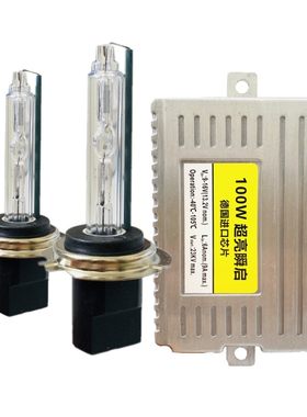 100w80w套装快启远近一体大灯泡