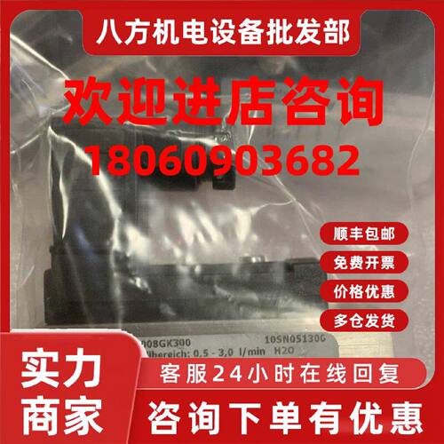 议价HONSBERG流量开关 RVM-008GK300全新现货