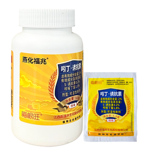 燕化福兆吲哚丁酸诱抗素水稻秧田植物促进生根生长调节剂农用农资