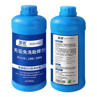 亚润无铅松香助焊剂免清洗强力焊接锡焊锡膏助焊油水液体