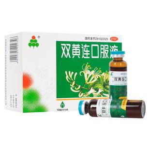 正品福森双黄连口服液10支