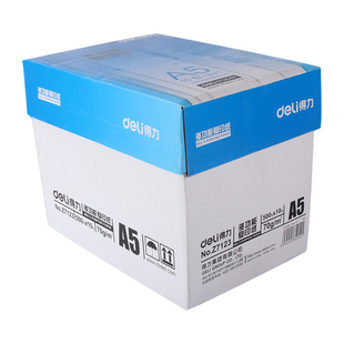 得力a5复印纸70g加厚打印纸5000张白纸整箱铂锐多功能财务凭证打印办公用纸32开草稿纸学生用双面试卷批发