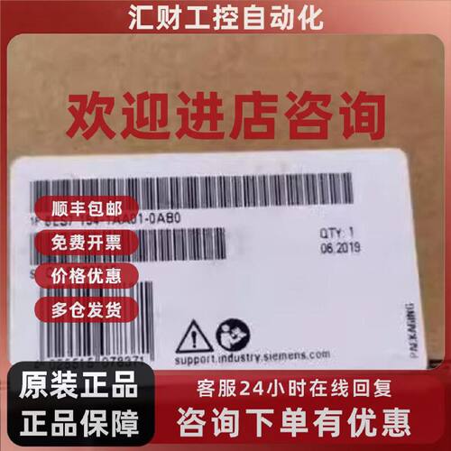 议价6ES7154-1AA01-0AB0西门子IM154-1DP接口模块6ES71541AA010AB