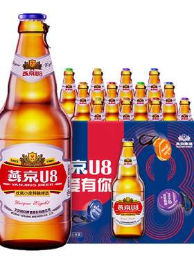 燕京U8低度啤酒500ml*12整箱