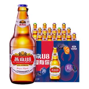 燕京U8啤酒小度特酿8°P500ml*12瓶整箱玻璃瓶装低度啤酒官方正品