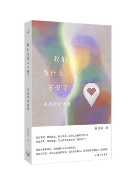 聚焦当下中国亲密关系困境