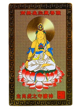 2024十二生肖吉祥物金卡摆件