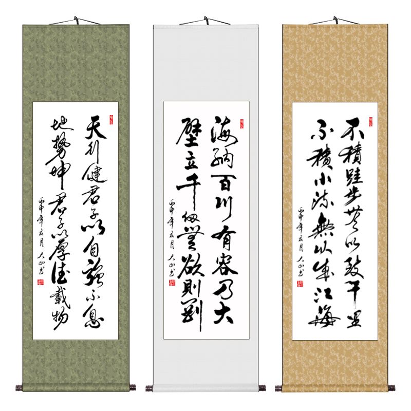 励志条幅字画手写书法可定制竖幅