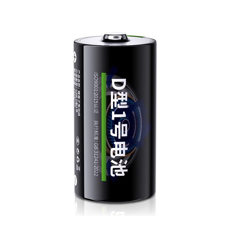 倍量1号D型1.5V大容量USB锂电池