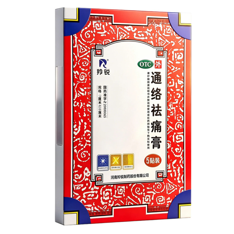 [羚锐]通络祛痛膏5贴*1袋/盒腰部消肿止痛